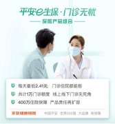 <b>住院+门诊，一体化医疗无忧，百万医疗全保障</b>