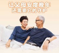 <b>老人百万医疗，让父母安度晚年，让子女不留遗憾</b>