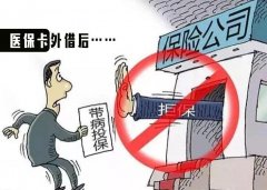 <b>拒保 | 二十几岁，身体特好，无住院史，却被保险拒之</b>