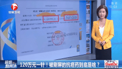 <b>120万抗癌针患者出院后怎么样了？医生建议3个月后复查</b>