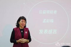 <b>CCTV公益之声：公益命运共同体下，平安优才的善念力量</b>