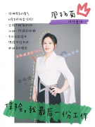 <b>保险，是我最后一份工作</b>