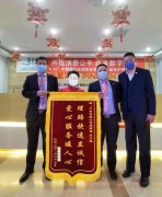 <b>从投诉到锦旗，12万理赔款一天到账——平安人寿用行</b>