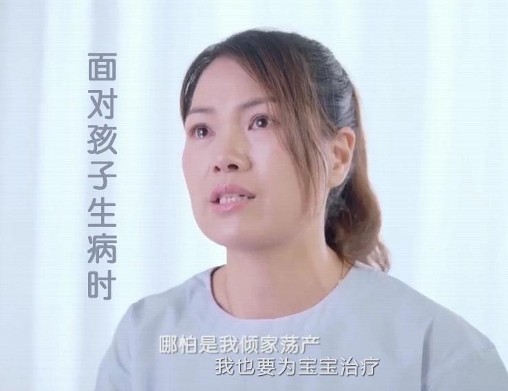 视频 | 5位妈妈含泪告诉我们，为什么要给孩子早买健康