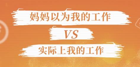 <b>视频 | 我在平安做保险代理人，妈妈以为的工作样子是</b>