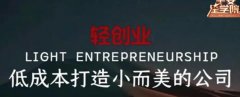 <b>视频 | 在平安创业居然有这么多优势？ </b>